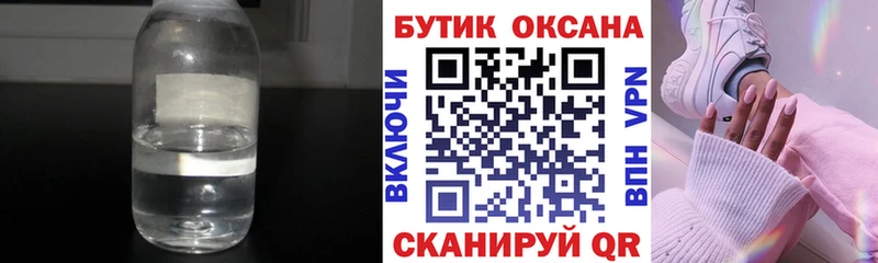 БУТИРАТ буратино Фролово