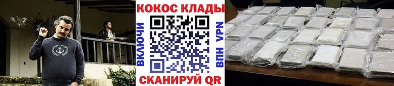 купить закладку  Фролово  COCAIN VHQ 
