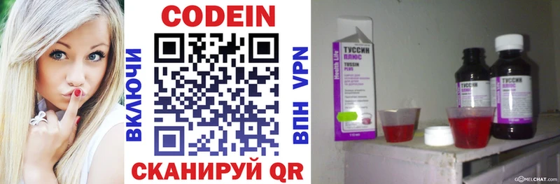 МЕГА ССЫЛКА  Фролово  Кодеин напиток Lean (лин)  сколько стоит 