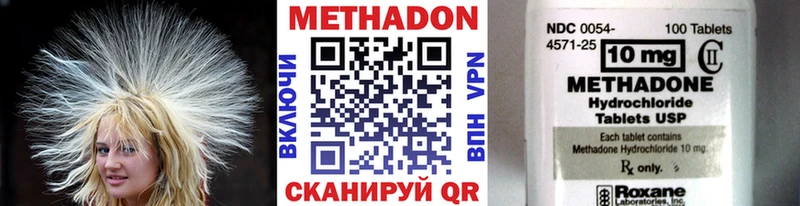 Метадон methadone  Фролово 